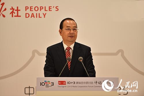 人民日報社社長楊振武致辭