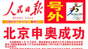 報道新聞記錄歷史 70載人民日報見証中國發展大事  1948年6月15日，人民日報誕生於河北省平山縣裡庄。70年來，它始終與中國共產黨和中國人民同呼吸共命運，一路伴隨著新中國的成長而不斷發展壯大。今天的新聞就是明天的歷史，在人民日報即將迎來創刊70周年之際，人民網傳媒頻道帶您重溫人民日報一些重要版面，回望中國發展大事。